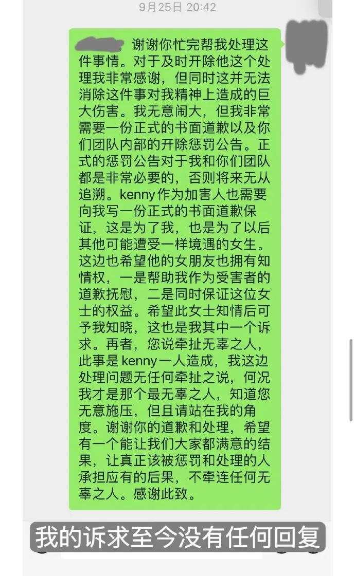 网友曝被陈奕迅演唱会主办方员工性骚扰：侵害者毫无悔过之意