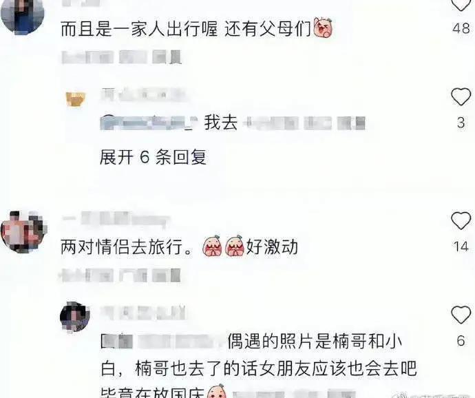 白敬亭宋轶巴黎被偶遇 恋情曝光近一年感情稳定