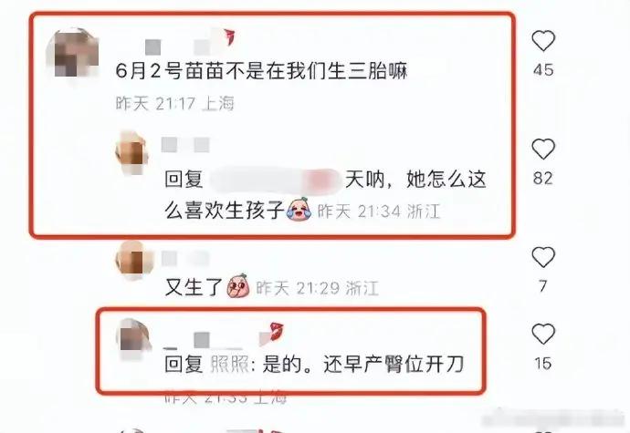 疑似郑恺苗苗三胎满月纪念足印曝光 网友：又生了？