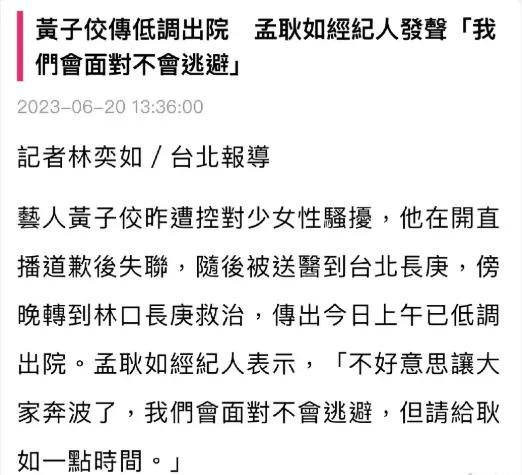 黄子佼已低调出院或面临7年牢狱 台警方回应大小S吸毒一事