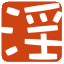 3H淫书