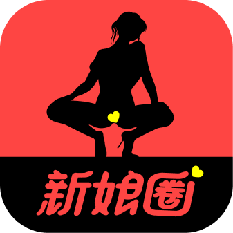 新娘圈