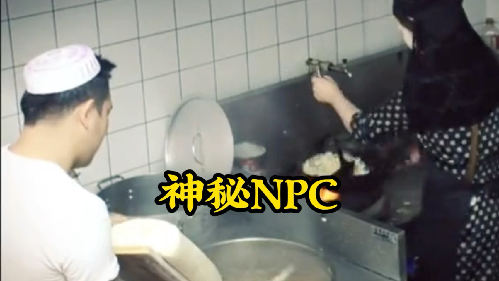 神秘npc之兰州拉面！