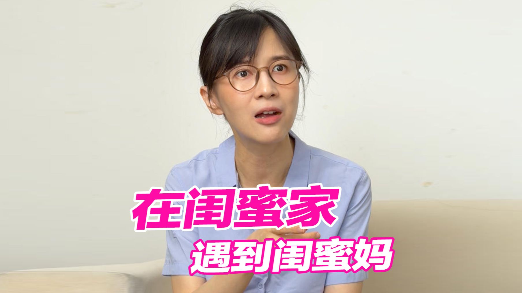当我去闺蜜家玩遇到闺蜜妈妈