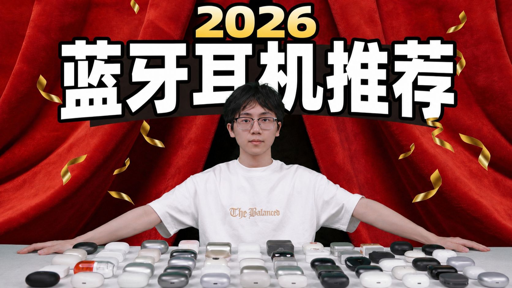 【蓝牙耳机推荐2026】 7月大合集！含音质和降噪测试！百元蓝牙耳机/入耳式蓝牙耳机/降噪蓝牙耳机/手机厂/HIFI厂耳机推荐！全价位各大品牌对比！