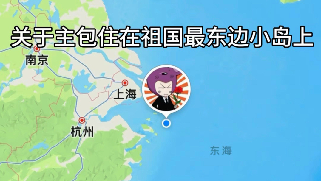 关于我的小岛日常