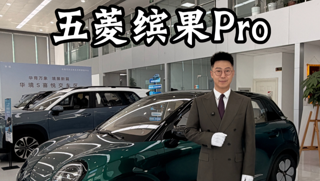 当劳斯销售到五菱上班…