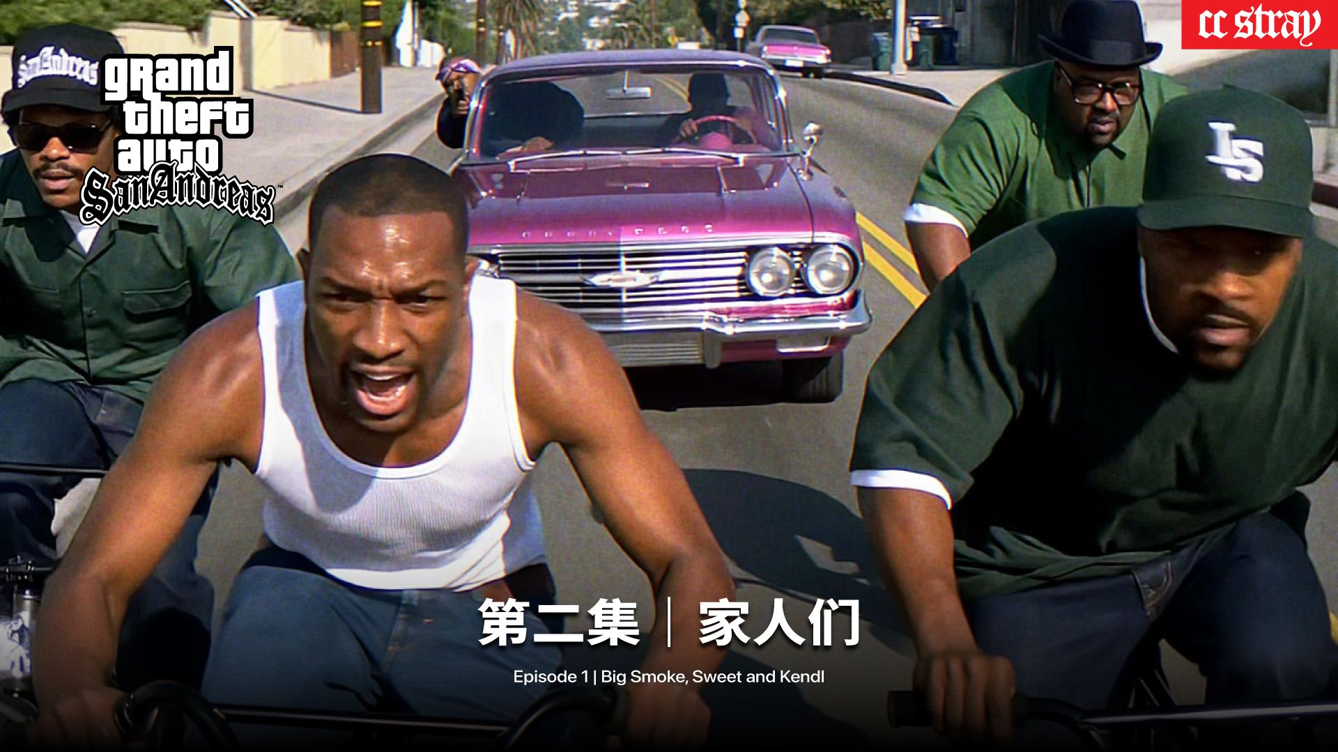 第二集 家人们 | GTA SA 真人版连续剧