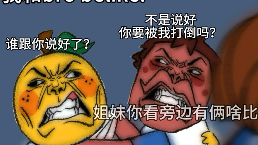 我和bro潦草的高中生活belike: