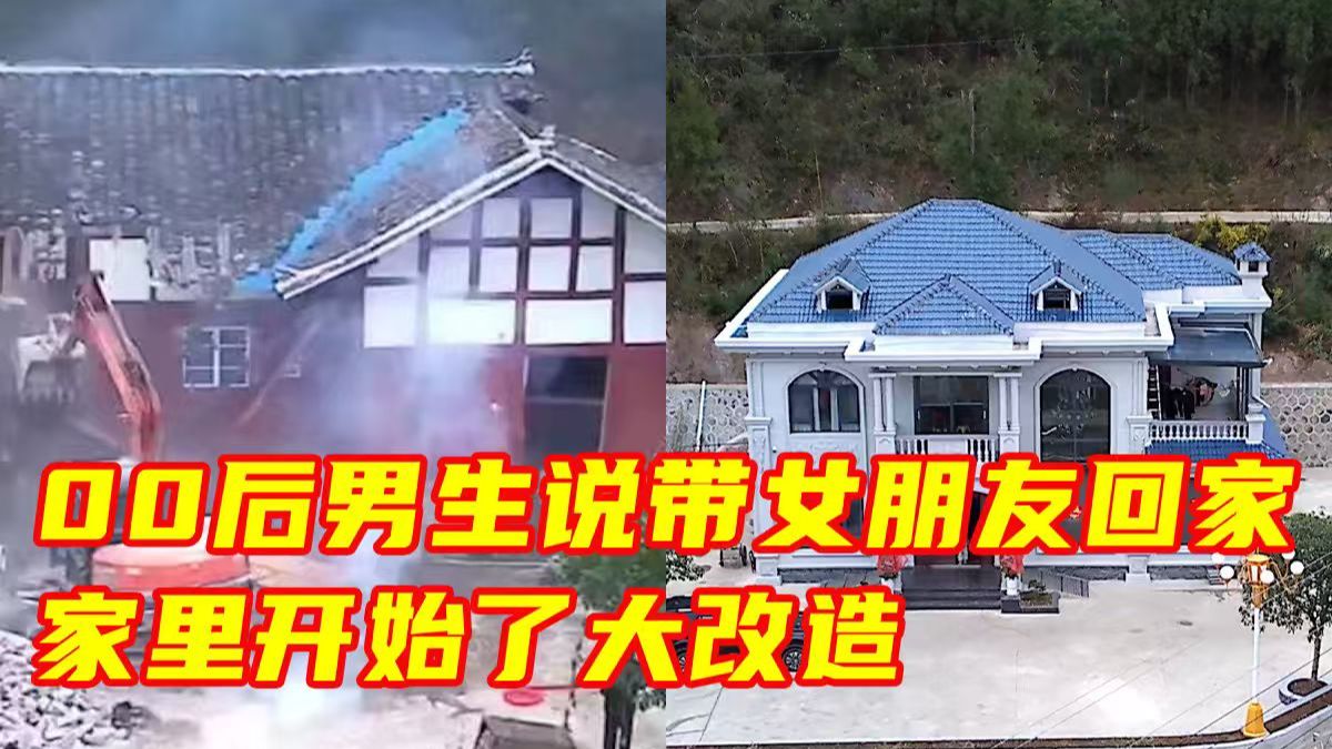 00后男生跟父母说今年带女朋友回家，没想到……网友：这下玩大了！