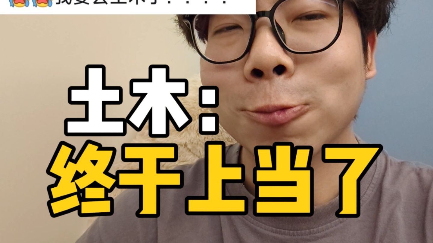 本想报智能制造，报成“智能建造”了！！！