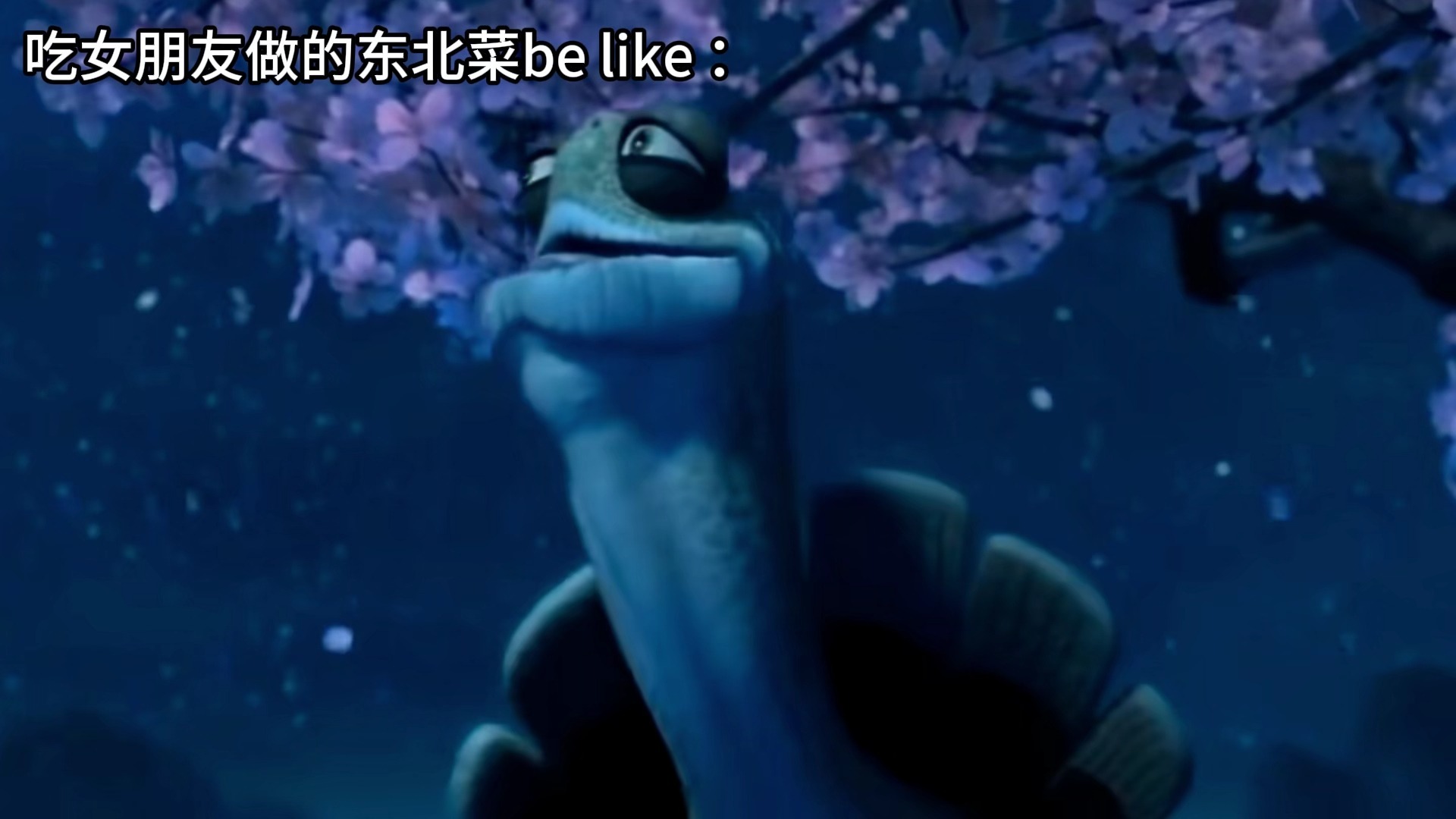 东北人吃到美食belike （喵小乐配音）