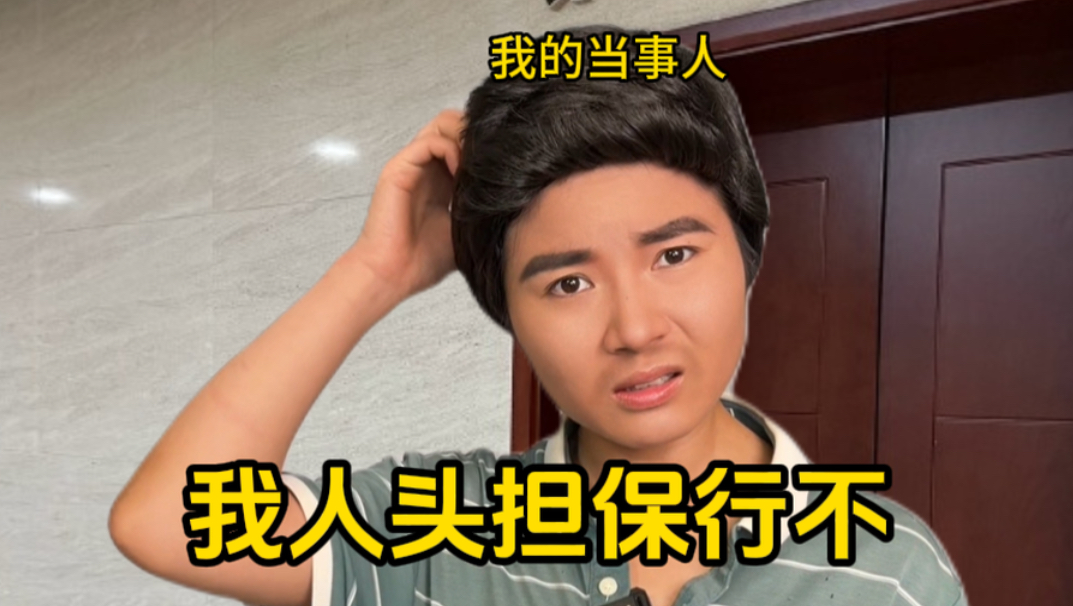 我是律师，请用当事人的语气让我破防17.0