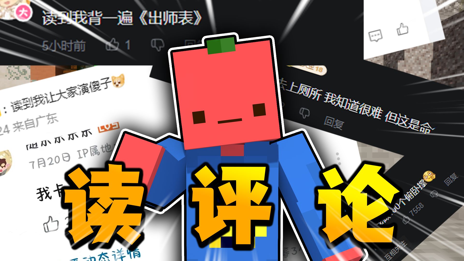 读 评 论