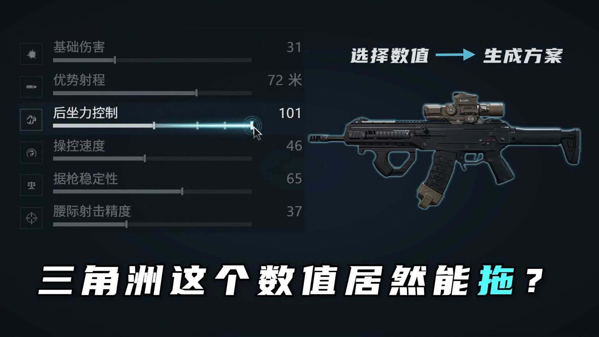在线峰值四千人！我做出来了三角洲第一个全自动改枪...