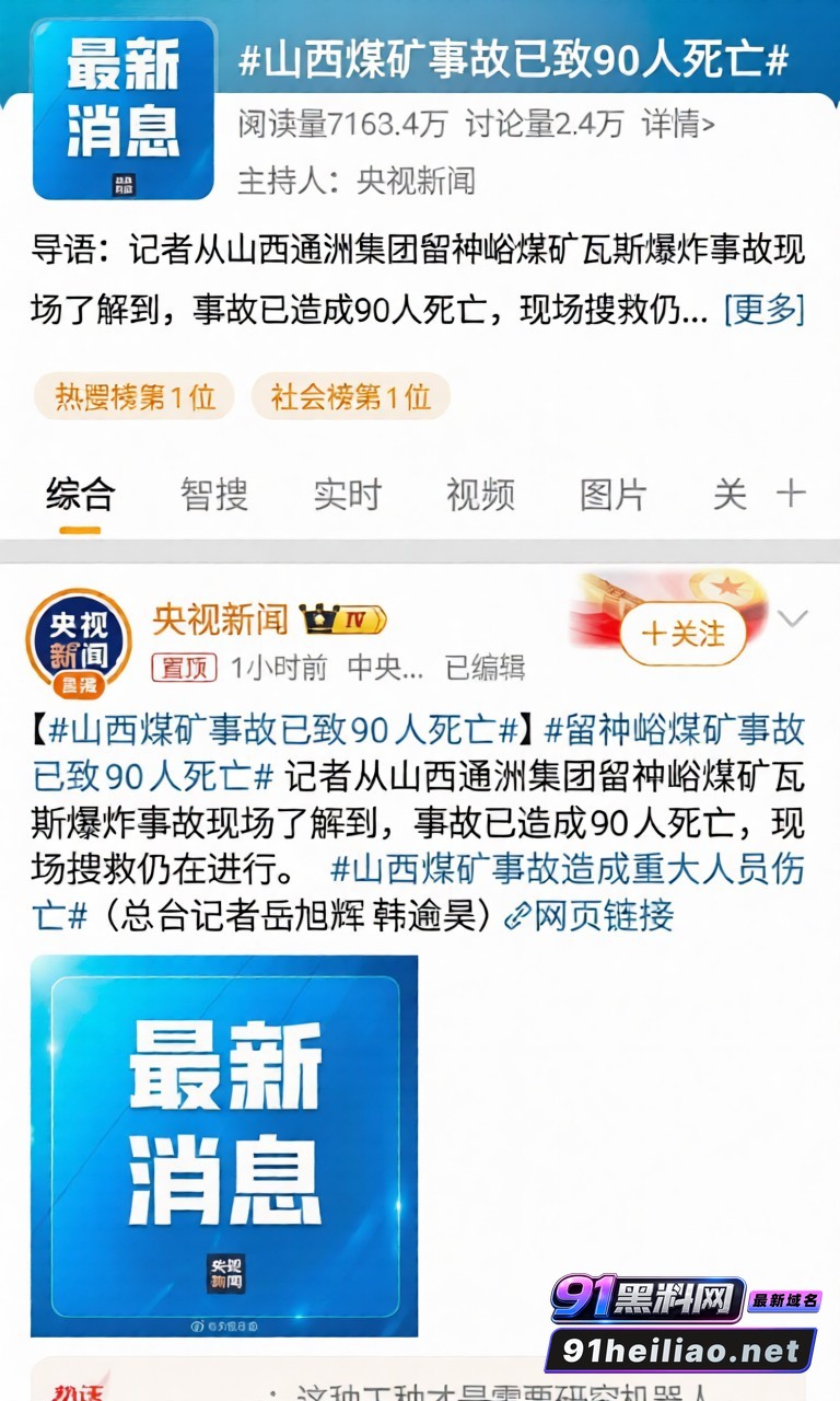 山西长治沁源县通洲相关图片1