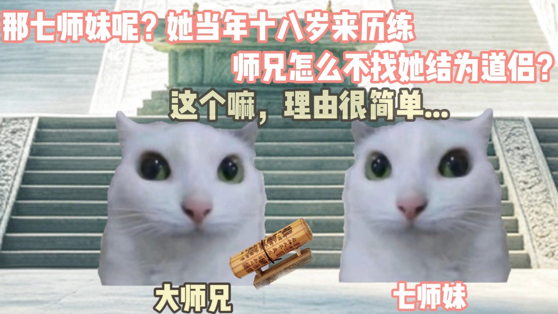 太初神宗的故事（合集）