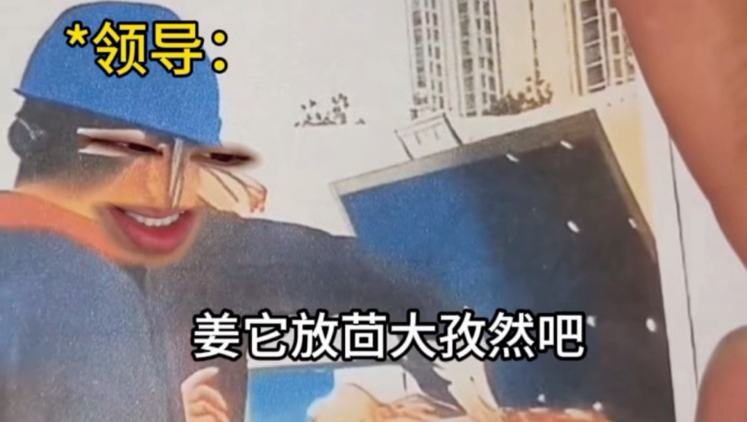 《整改到胃》