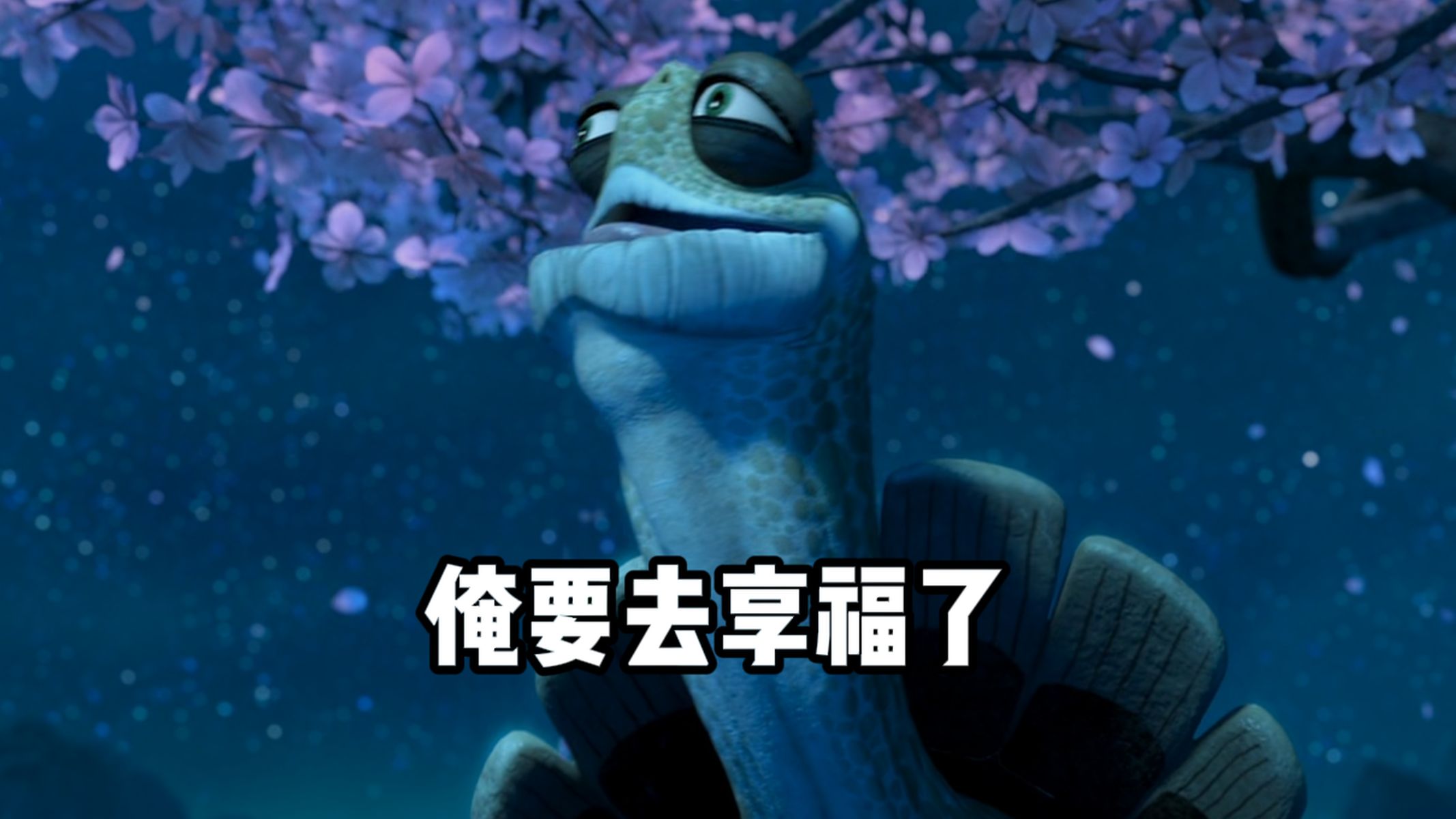 山东人吃到美食belike