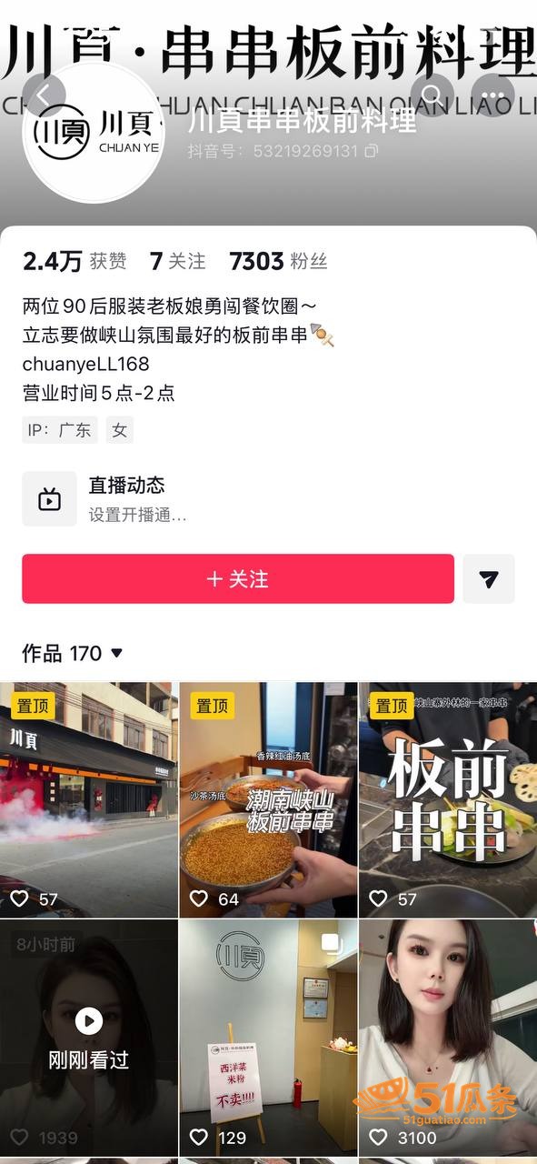 小三生意 叶哈哈 9相关图片1