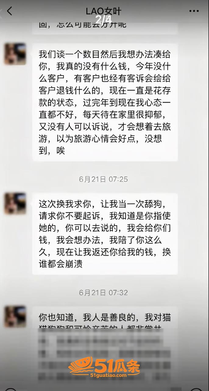 小三生意 叶哈哈 9相关图片2