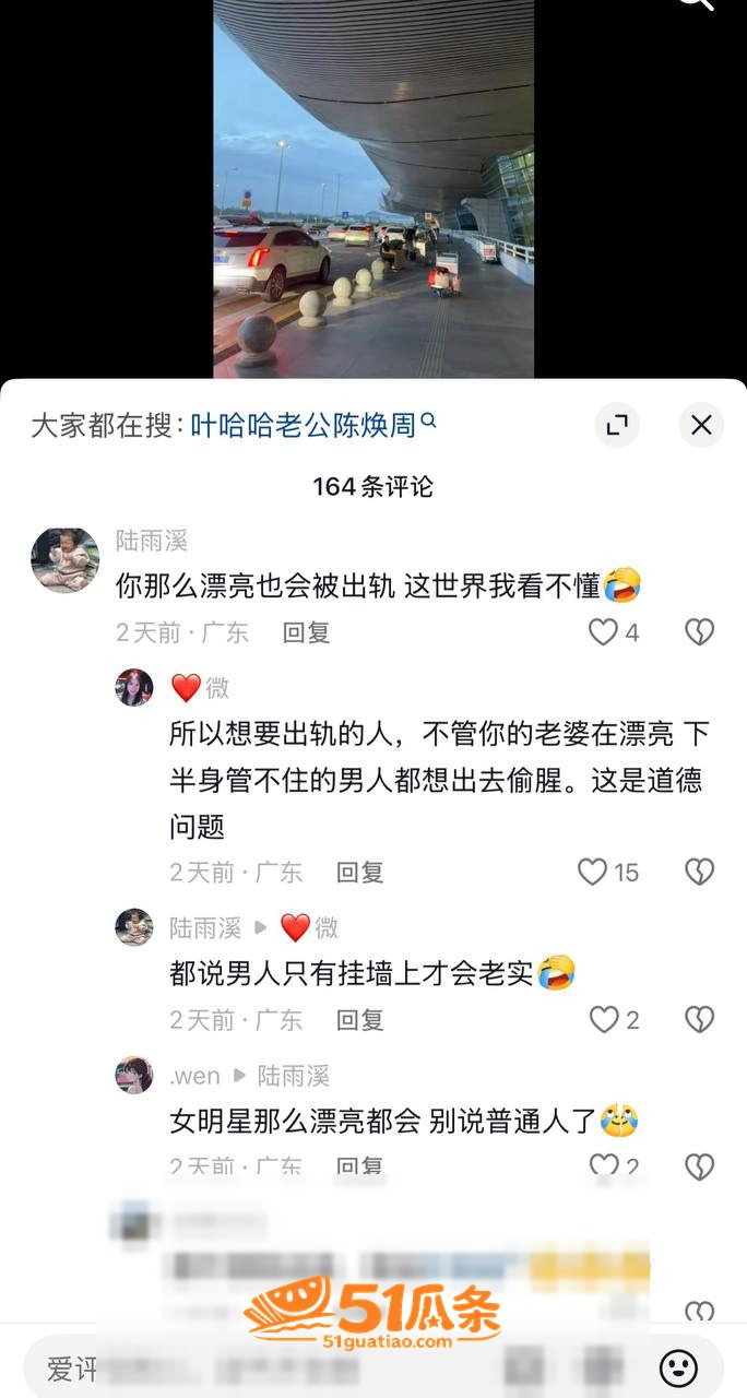 小三生意 叶哈哈 9相关图片8
