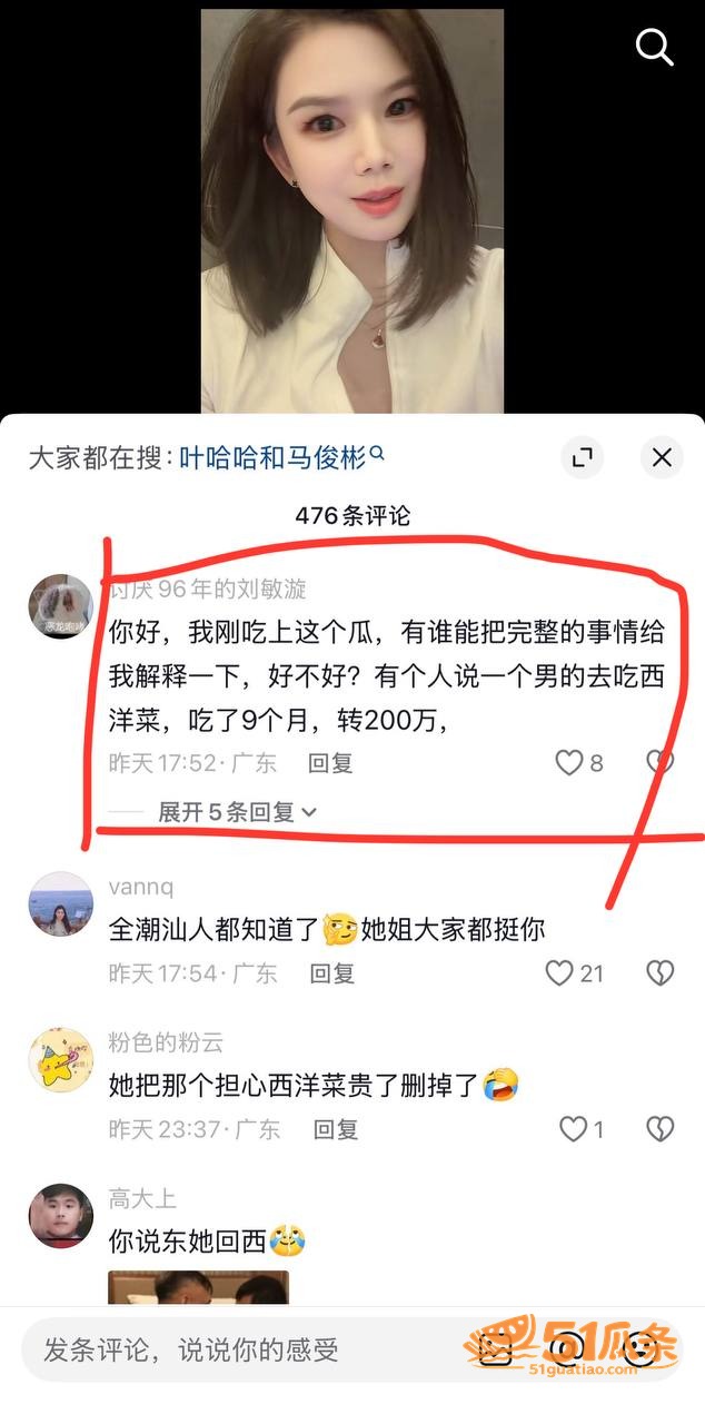 小三生意 叶哈哈 9相关图片7