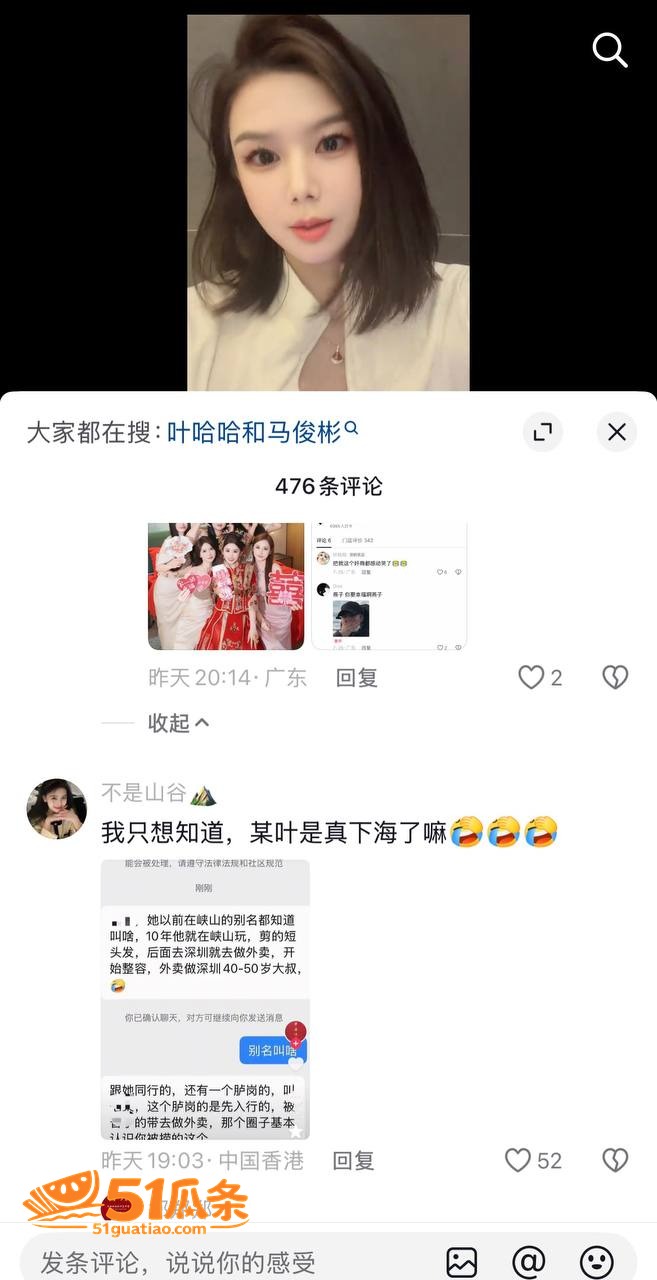 小三生意 叶哈哈 9相关图片13