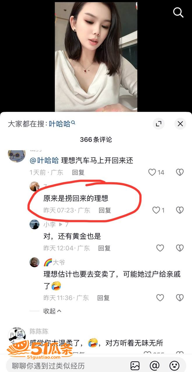 小三生意 叶哈哈 9相关图片12