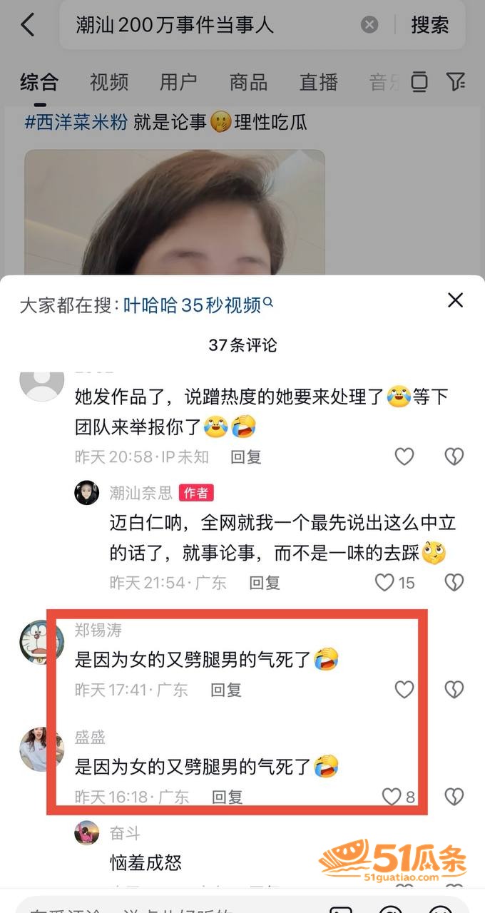 小三生意 叶哈哈 9相关图片6