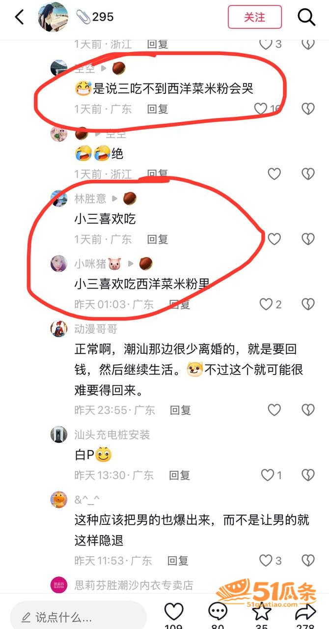 小三生意 叶哈哈 9相关图片3