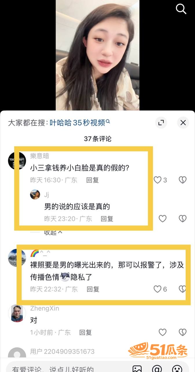小三生意 叶哈哈 9相关图片14