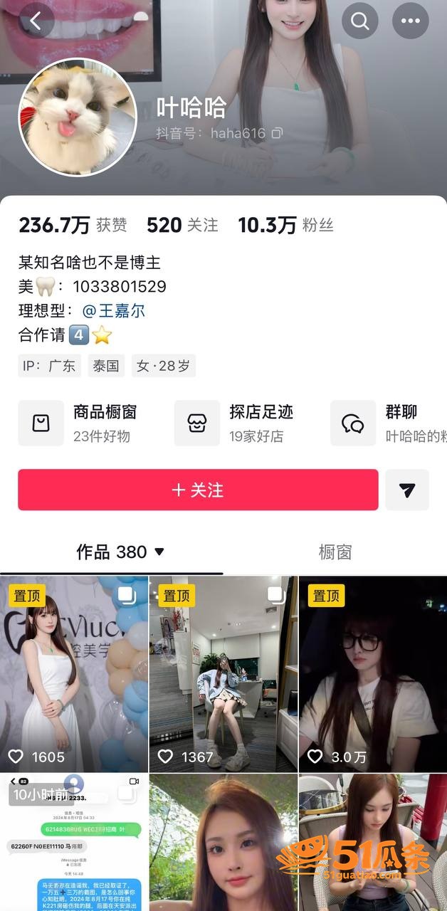 小三生意 叶哈哈 9相关图片9