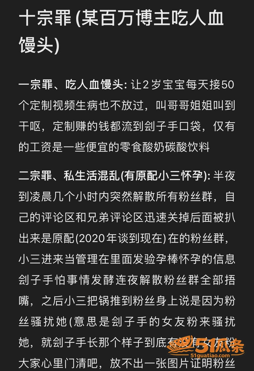 抖音爆料 哎呦喂你江相关图片5