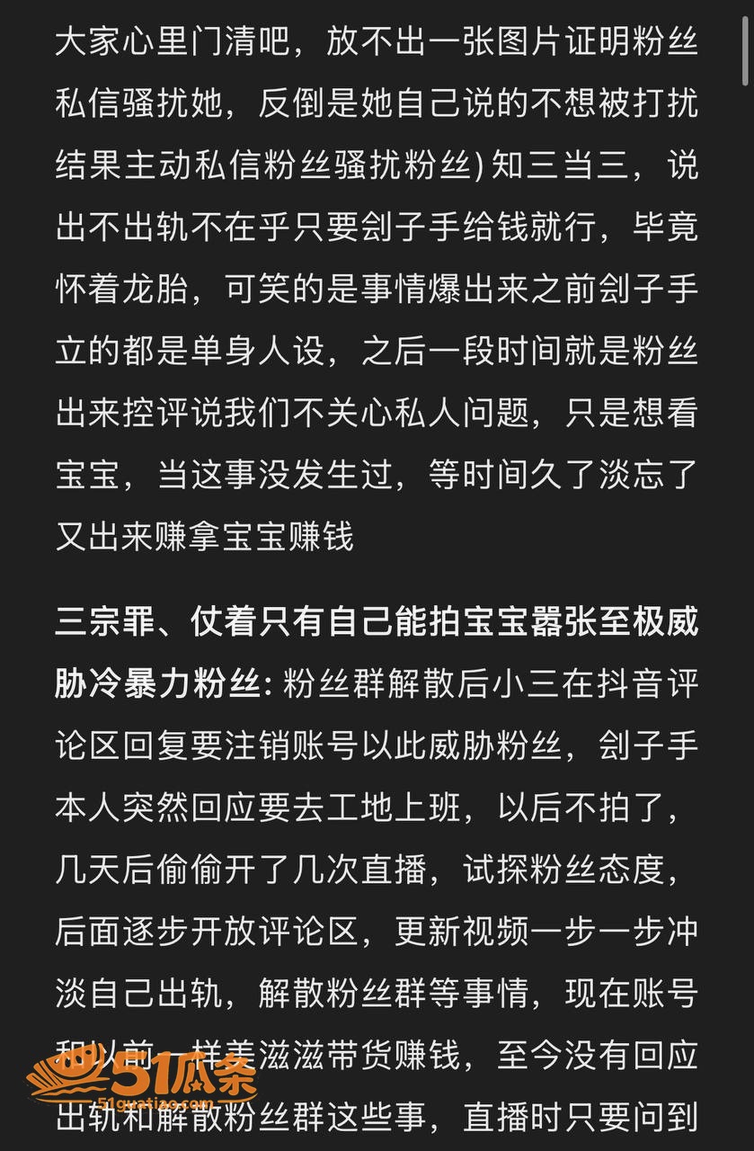 抖音爆料 哎呦喂你江相关图片3