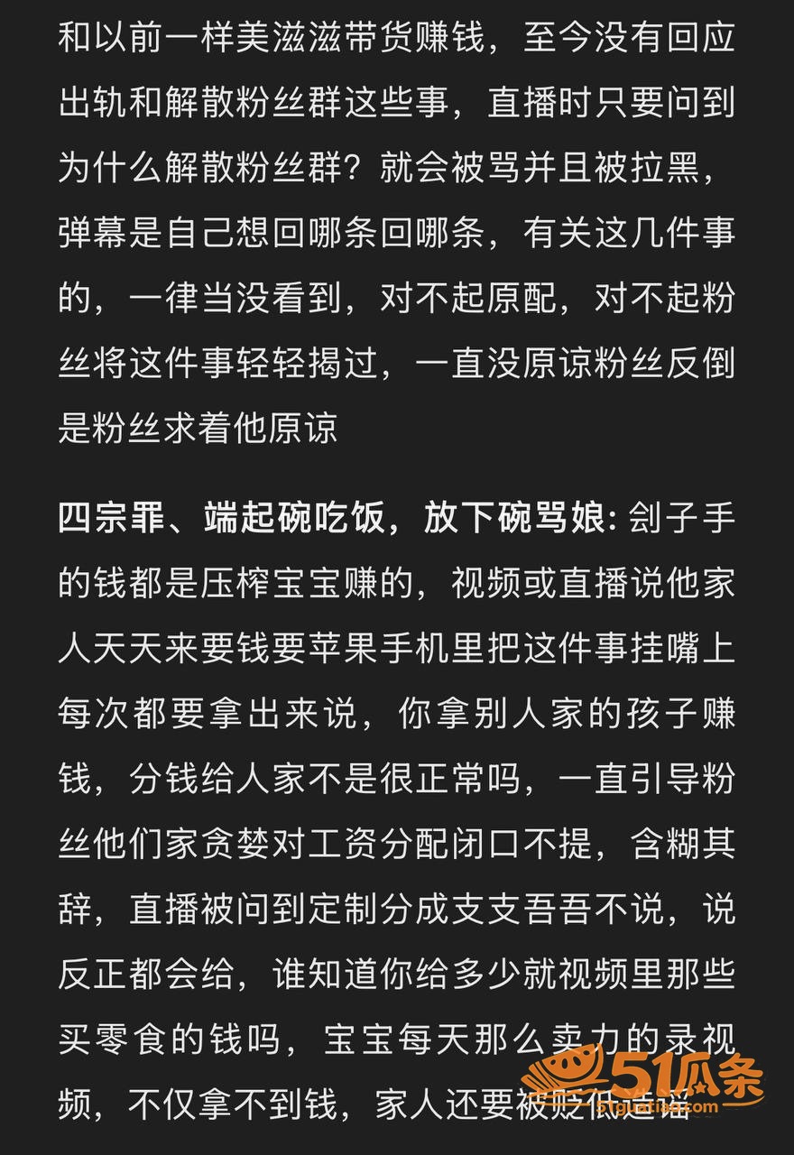 抖音爆料 哎呦喂你江相关图片4