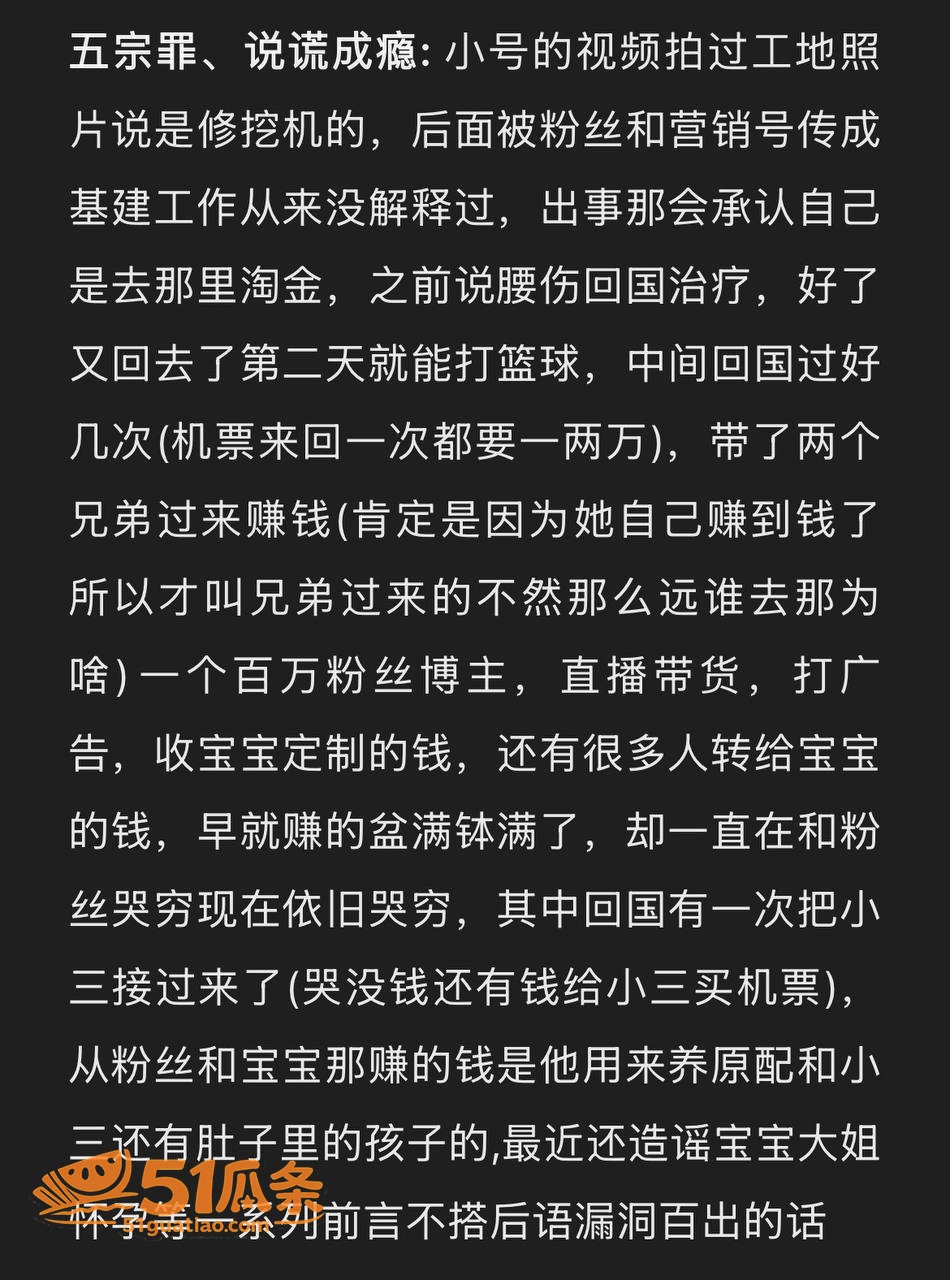 抖音爆料 哎呦喂你江相关图片6