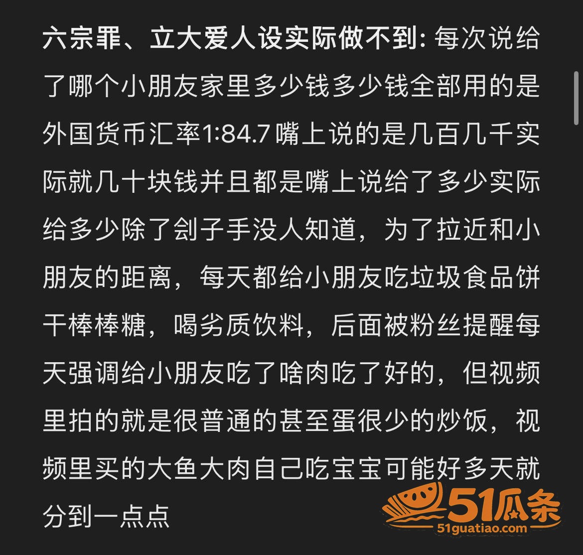 抖音爆料 哎呦喂你江相关图片8