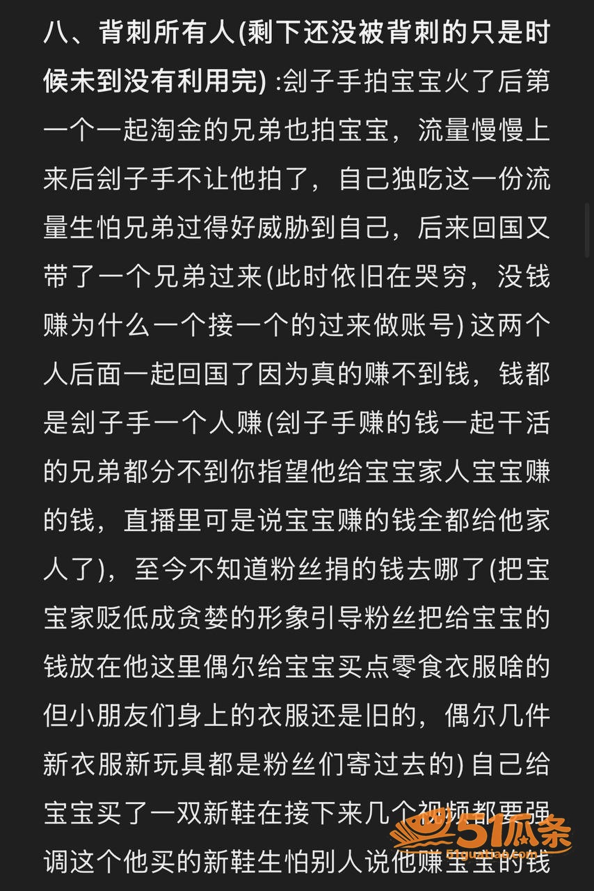 抖音爆料 哎呦喂你江相关图片1