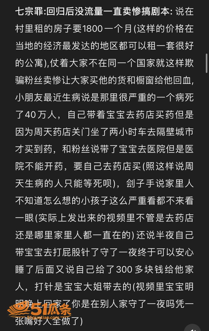 抖音爆料 哎呦喂你江相关图片44