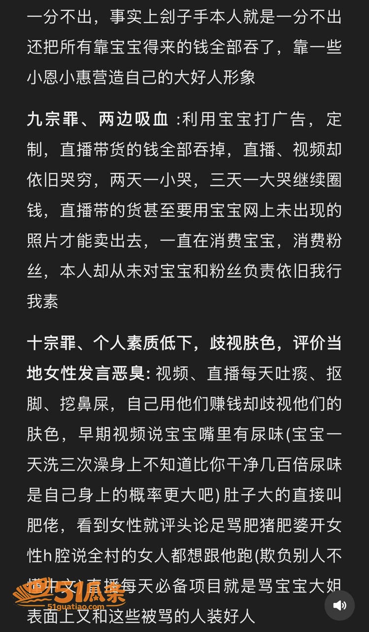 抖音爆料 哎呦喂你江相关图片45