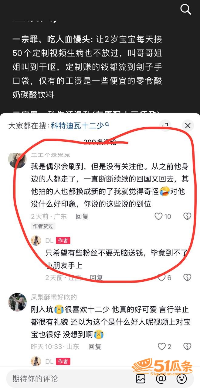 抖音爆料 哎呦喂你江相关图片2