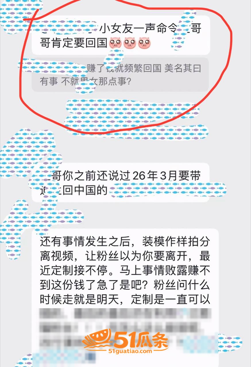 抖音爆料 哎呦喂你江相关图片24
