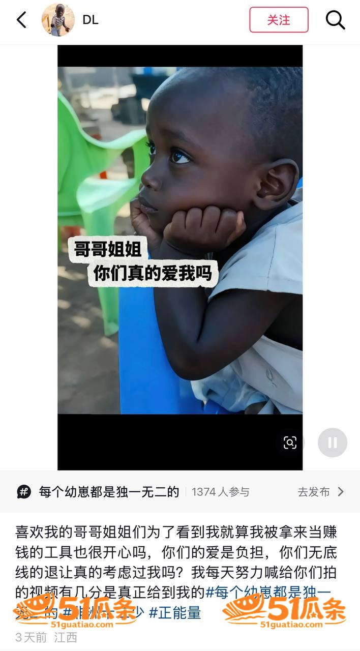 抖音爆料 哎呦喂你江相关图片10