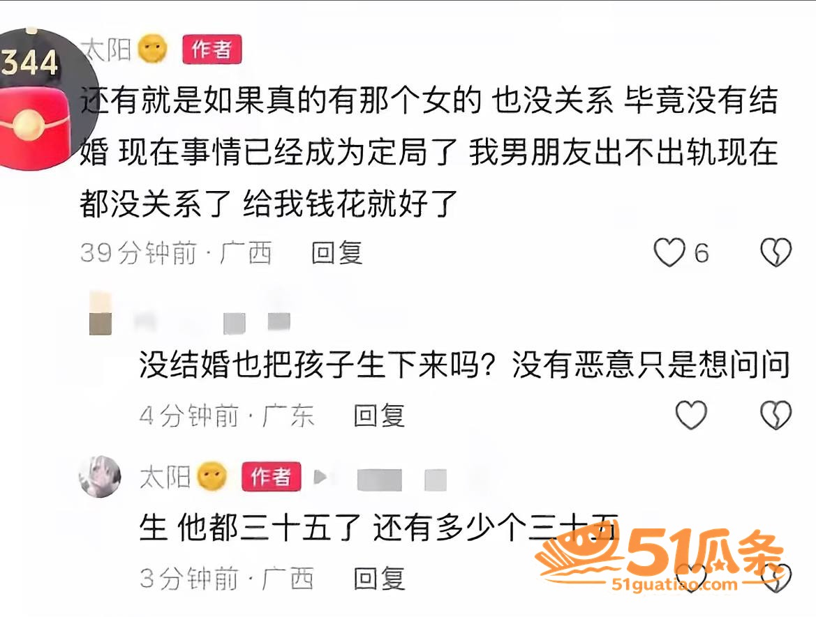 抖音爆料 哎呦喂你江相关图片13