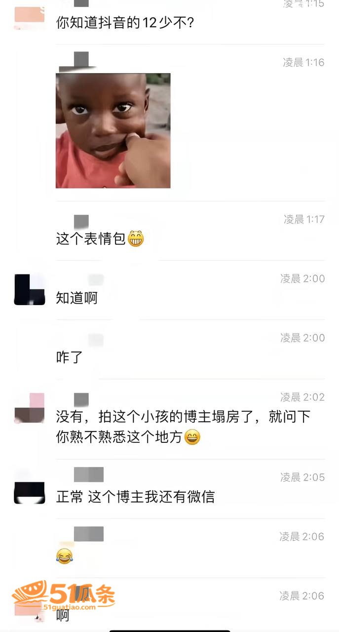 抖音爆料 哎呦喂你江相关图片20