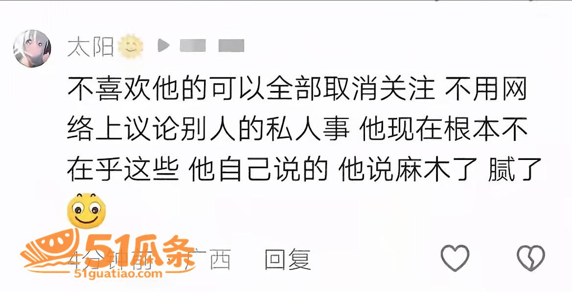 抖音爆料 哎呦喂你江相关图片12