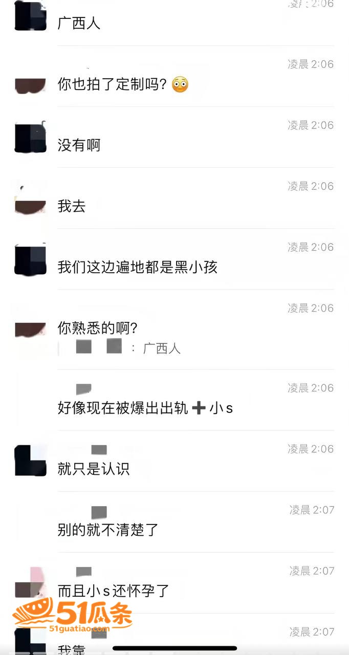 抖音爆料 哎呦喂你江相关图片17
