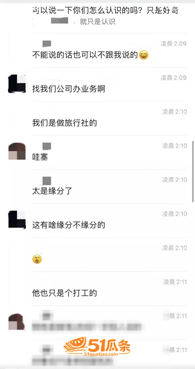 抖音爆料 哎呦喂你江相关图片16