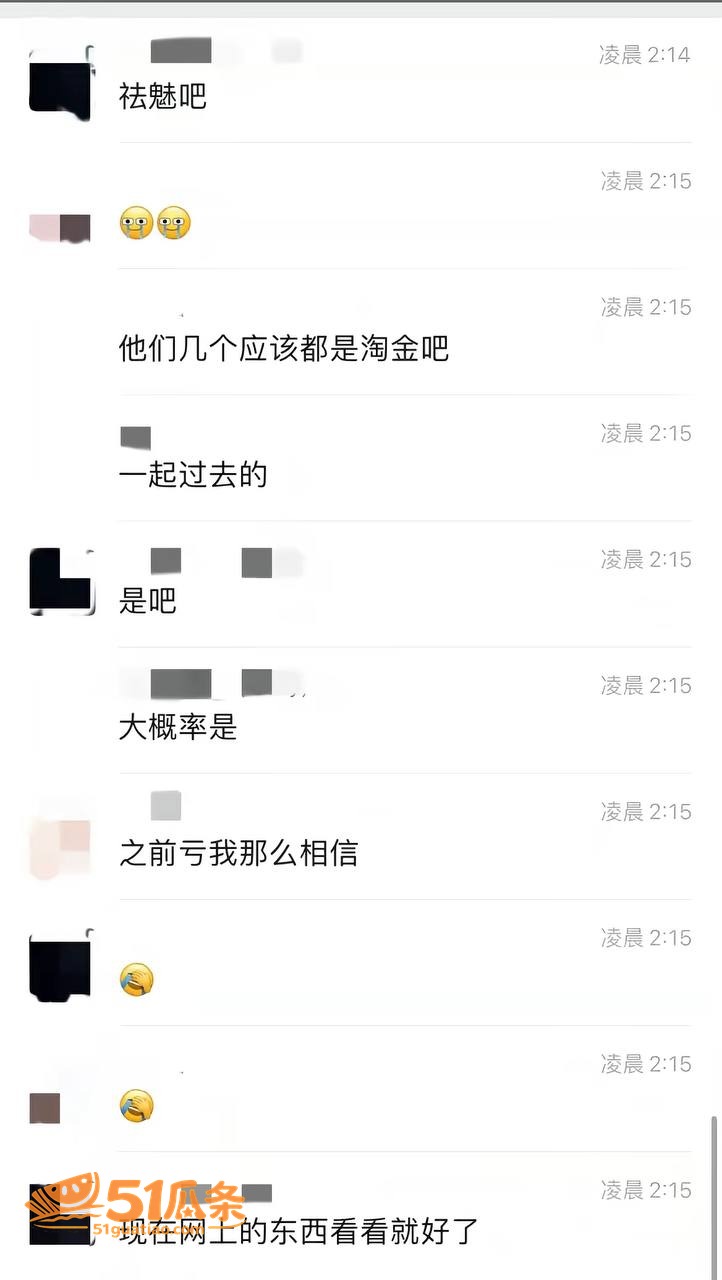 抖音爆料 哎呦喂你江相关图片25